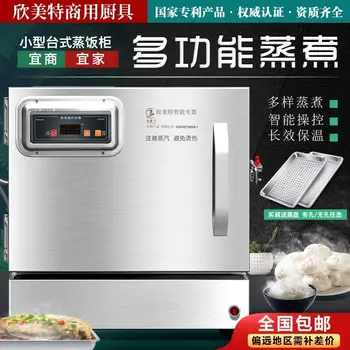 요리용 스팀 냄비 전기 팬 가정용 찜기, 소형 탁상용 쌀, 전자동 상업용 찜기 기계