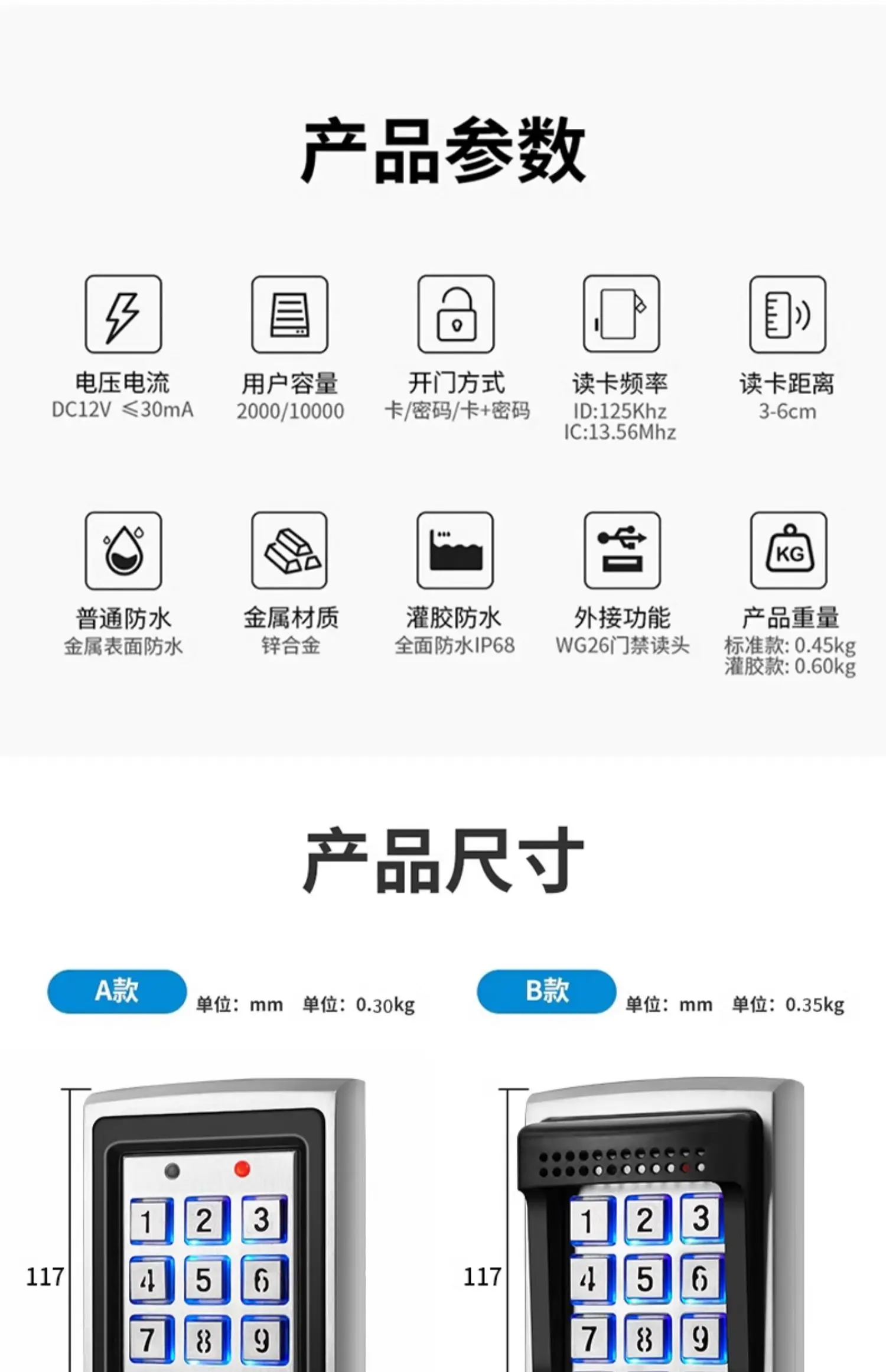 fingerprint access control IDIC card swipe password outdoor waterproof and rainp