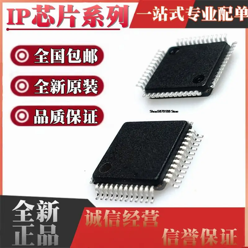 

10 шт., флейта стандарта IP101A, флейта QFP48
