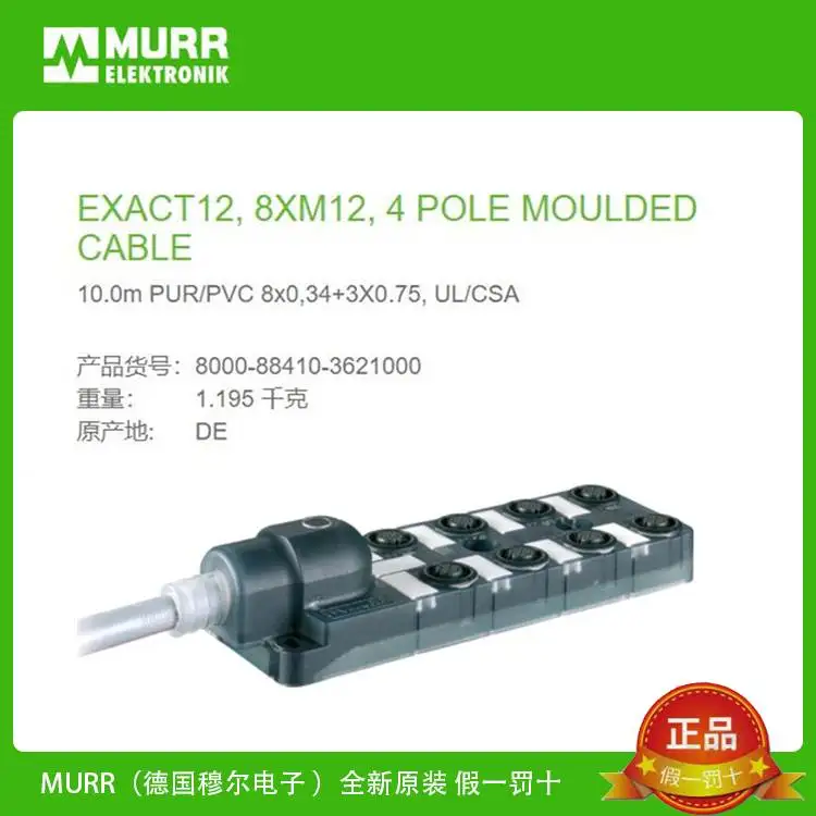 

8000-88410-3621000 EXACT12, 8XM12 PUR/PVC 8-way 4-жильный 10,0