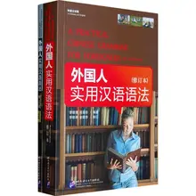 

Learning Chinese HSK Students Textbook Tool Book:A Practical Chinese Grammar for Foreigners Book Books for Adults Libros Art