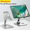 Universal Aluminum Alloy Foldable Desk Phone Holder Mount Stand For iPhone 12-16 Mobile Phone Holder Tablet Desktop Metal Holder 2