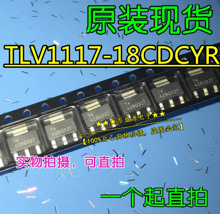 

20 шт. оригинальный новый регулятор напряжения TLV1117-18CDCYR TLV1117-18CDCYRG3 SOT-223