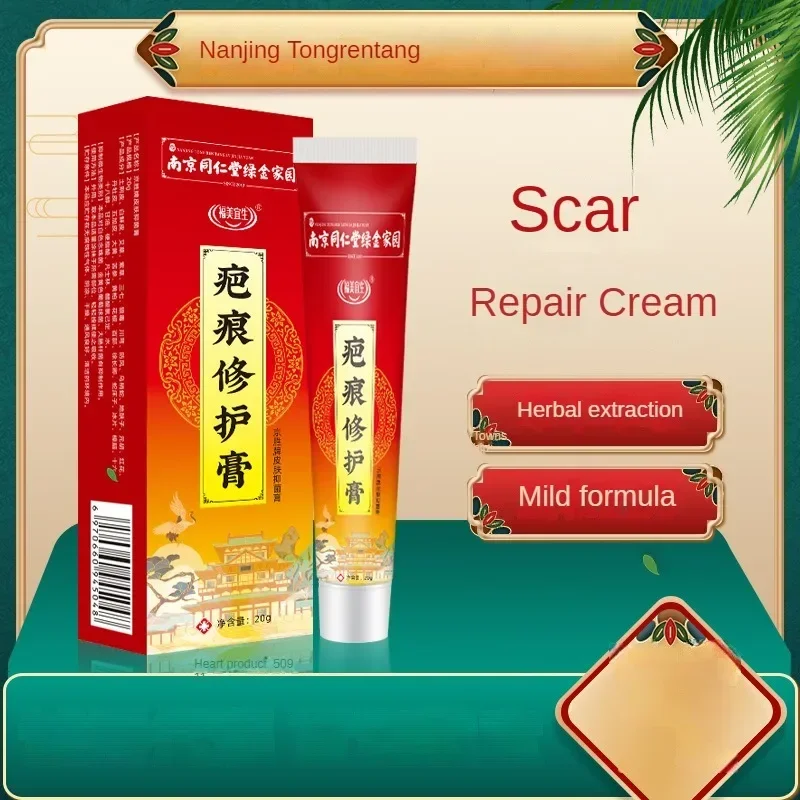 Scar Removal Cream Gel Repaire Pock Mark Burn Surgical Scar Cesarean Stretch Mark Treatment Smooth Moisturize Skin Care 20g