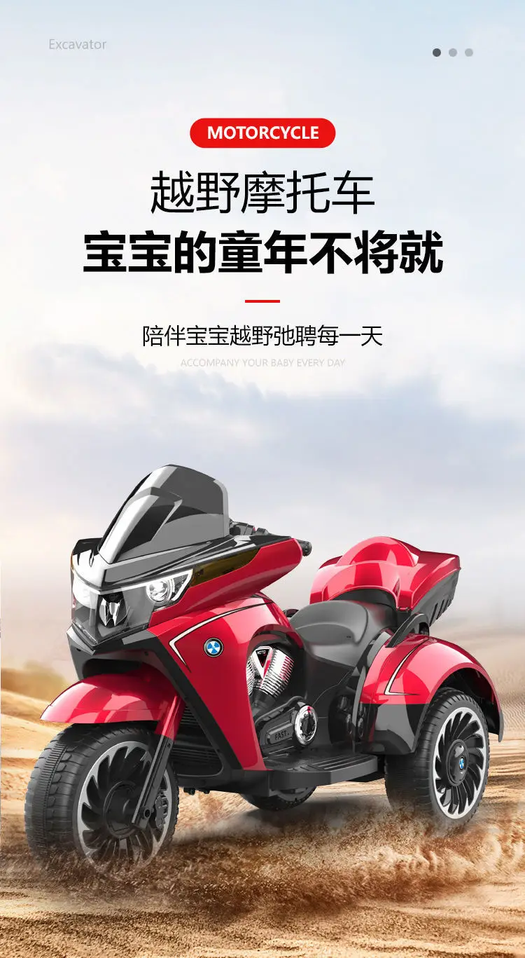 Bmw Three Wheels Rechargeable Kids Ride On Bike