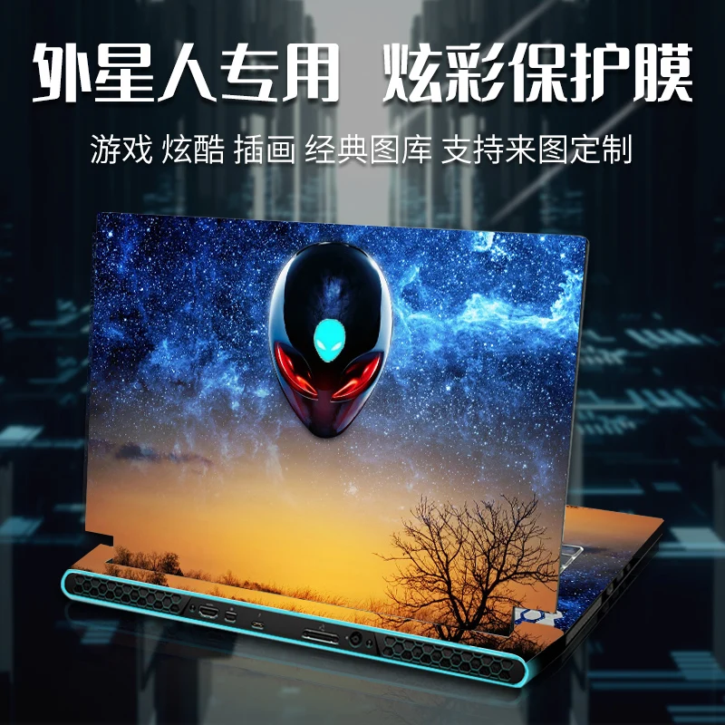 Dazzle Vinile Laptop Adesivo Speciale Pelle Per Alienware M18X R3 M17 R2 R3 R4 R5 M18 R1 Wxr1027 X17 R1 Area 51M R2 2015-2022