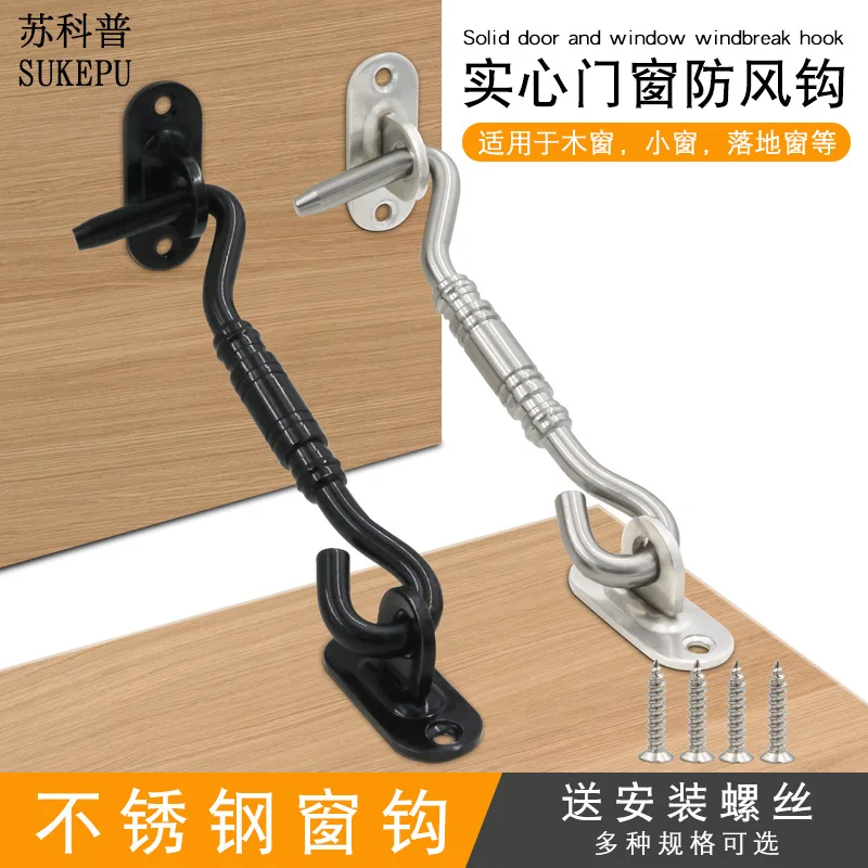 

Thickened Solid Stainless Steel Doors And Windows Windproof Hook Window Hook Window Hook Nail