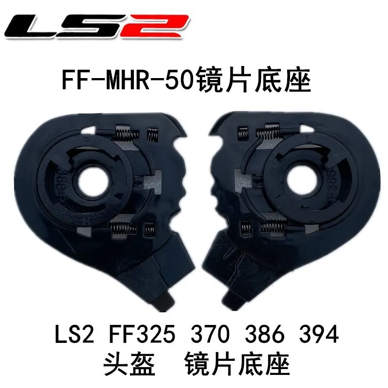 

LS2 FF370 325 386 394 Helmet Lens Base FF-MHR-50 Faceless Helmet LS2 Original Accessory Knob