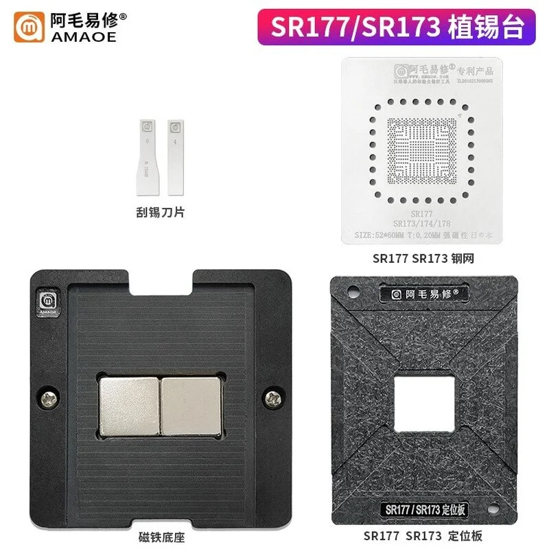 

AMAOE BGA Stencil Kit Suit for SR177/SR173 South Bridge IC Chip Direct heating BGA Reballing template set