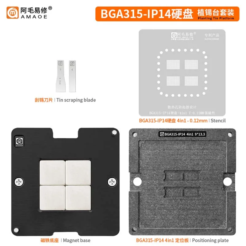 

AMAOE BGA315 Reballing BGA Stencil Template for Phone 14 Series NAND Hard Disk Middle Layer Tin Planting Repair Steel Mesh