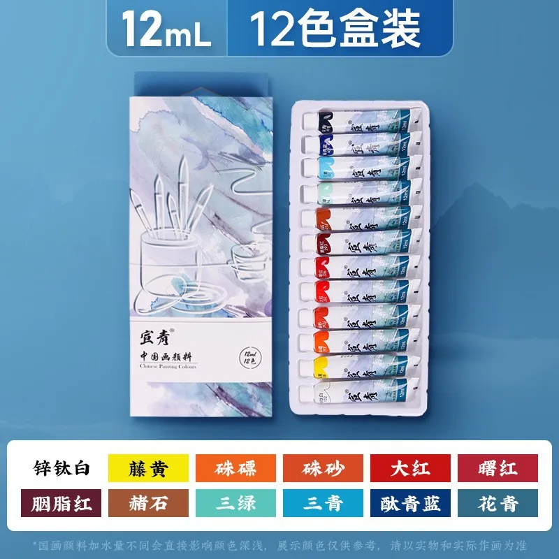 Fine Brush Calligraphy Mineral Paint for Artist Level