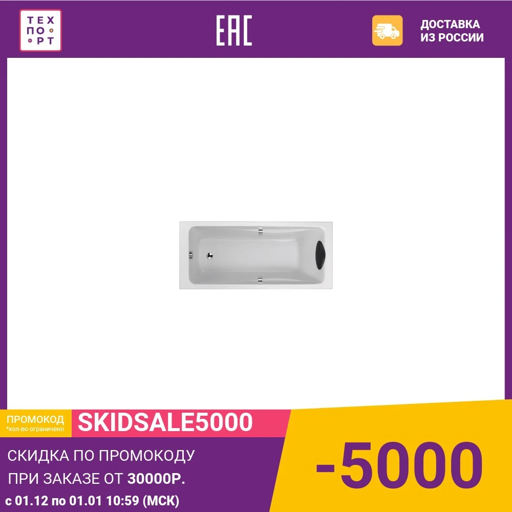 Acrylic bathtub Jacob Delafon Odeon up rectangular 160x75 (e6057ru-00) For bathroom Bathtubs Whirlpools Fixture Home Improvement |