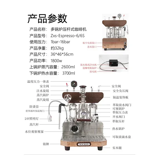 Zxs-Espresso-6/6S manual lever type electric heating coffee