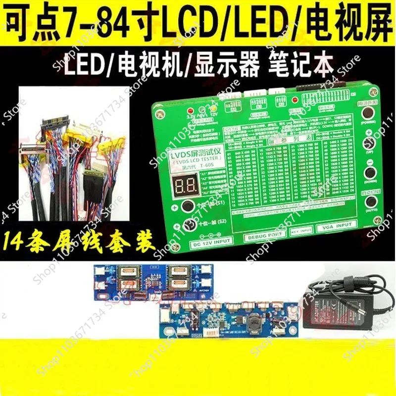 새로운 업그레이드 노트북 TV/LCD/LED 테스트 도구 키트 7-84인치 LVDS LED 패널 테스터 14개/LVDS 케이블 + 고압 보드 + 어댑터
