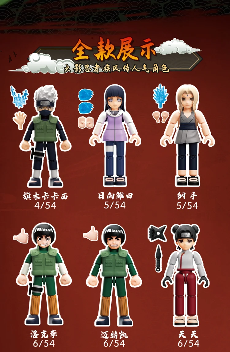 激安通販新作 NARUTO-ナルト-おもちゃのビルディングブロック,はたけ,うちは コミック・アニメ