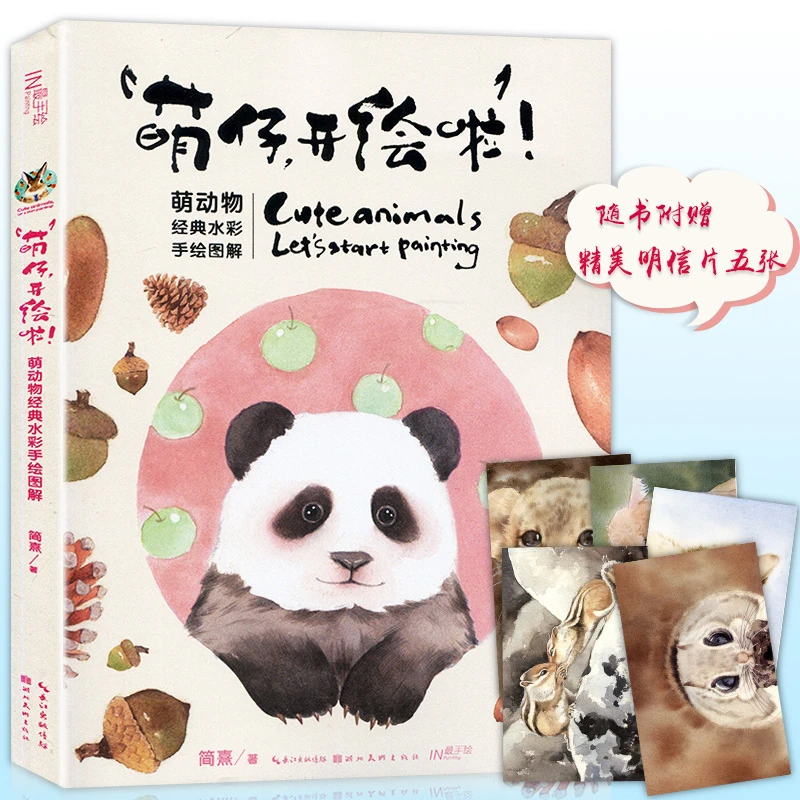 Cute 's Start Painting Kawaii Animal Painting Book Drawing  Expressive Technique Tutorial Books - Drawing, Painting & Calligraphy -  AliExpress