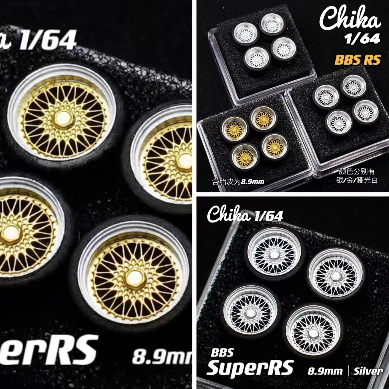 1/64 Nabes Chika 휠 9.7mm 8.9mm ior 브레이크 BBS RS / Super RS 스탠스 고무 타이어 1:64 모델 자동차