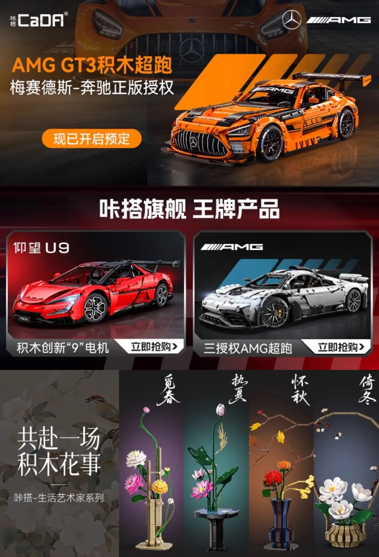 [신제품] 카다 KADA 더블 이글 MG-GT3 기계식 스포츠카 블록 모델 레이싱카 조립 키트