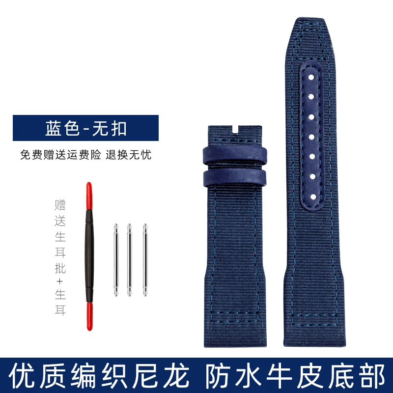 Premium Woven Nylon Watch Strap with Folding Buckle - 20mm/21mm