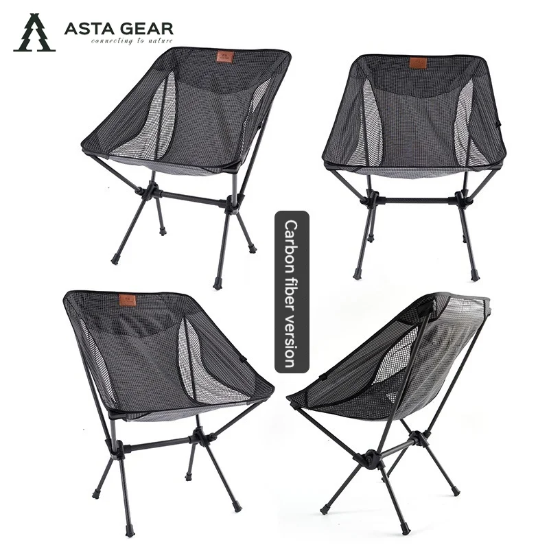 ASTA GEAR Outdoor Camping Super Lightweight Foldable Carbon Fiber Ultralight Moon Chair folding camping chair folding chair