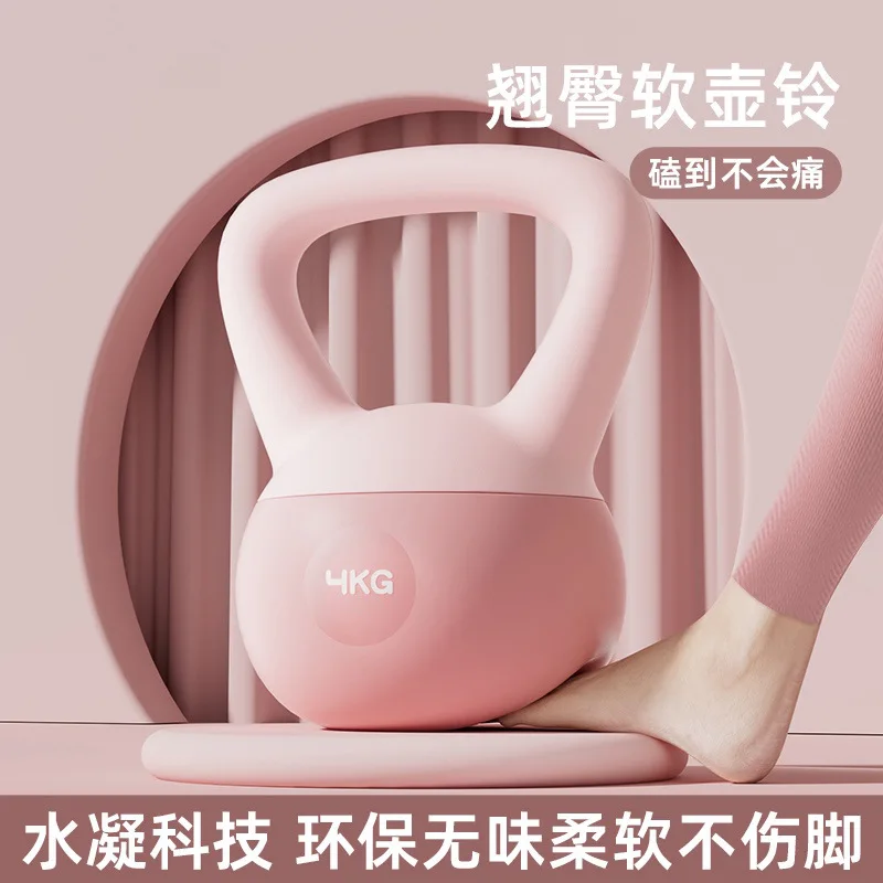2KG/4KG/6KG Soft Kettlebells Women Fitness Household Buttocks and Muscles Pot Dumbbells Skinny Arm Strength Training Equipment