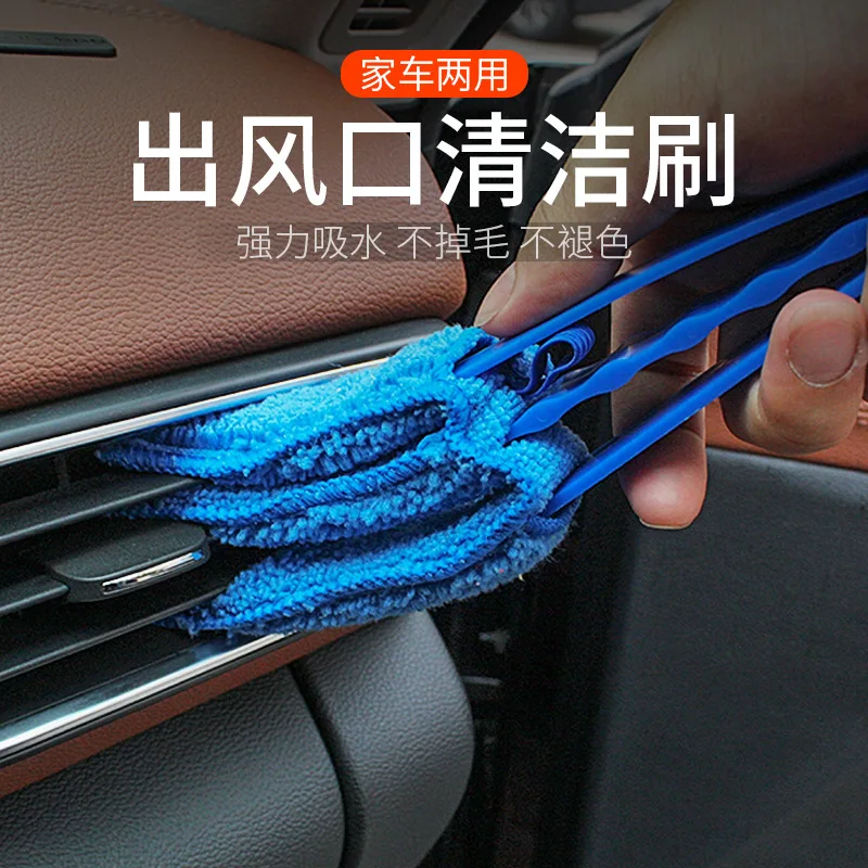 

Automotive interior cleaning tool outlet cleaning brush Multi-function vehicle air conditioning outlet brush