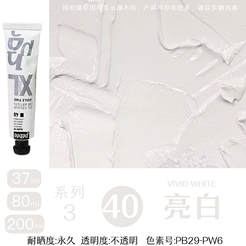200ml Pebeo Fine XL Oil Paint - Intensive Bright and Permanent Finish, Fade-Resistant, Fast-Drying