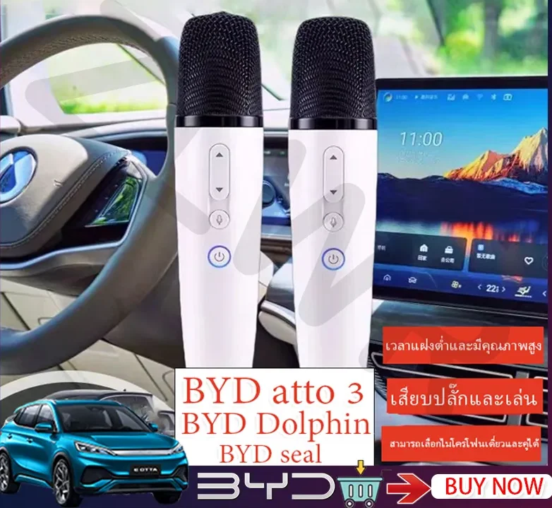BYD ATTO 3 / Dolphin / Seal / TANG / SONG / QIN / HAN / DiLink беспроводной микрофон с приемником, для всех автомобилей Byd.