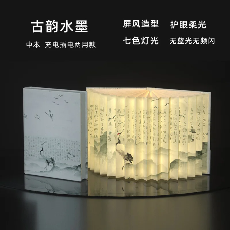 Lámpara de libro, regalo creativo, venta al por mayor, Internet, celebridad, luz ambiental LED, estilo chino, arte de papel, lámpara de mesa, lámpara plegable para niño, pequeña