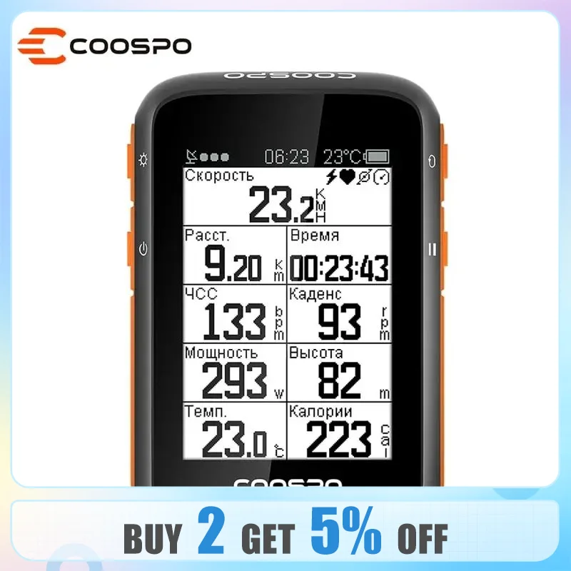 Coospo bc200 bike computer sale