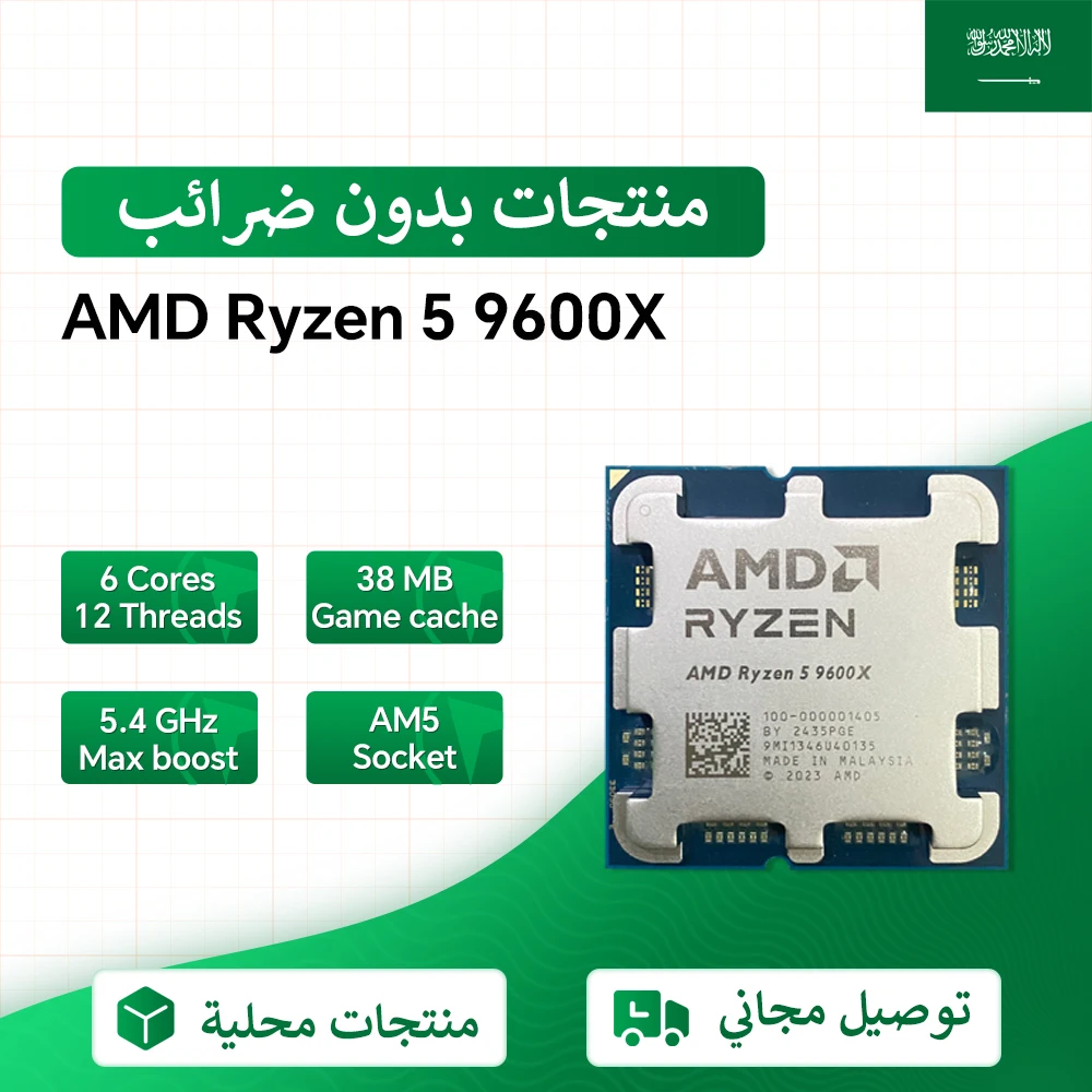 معالج AMD Ryzen 5 9600X بستة أنوية و12 خيطًا – AM5