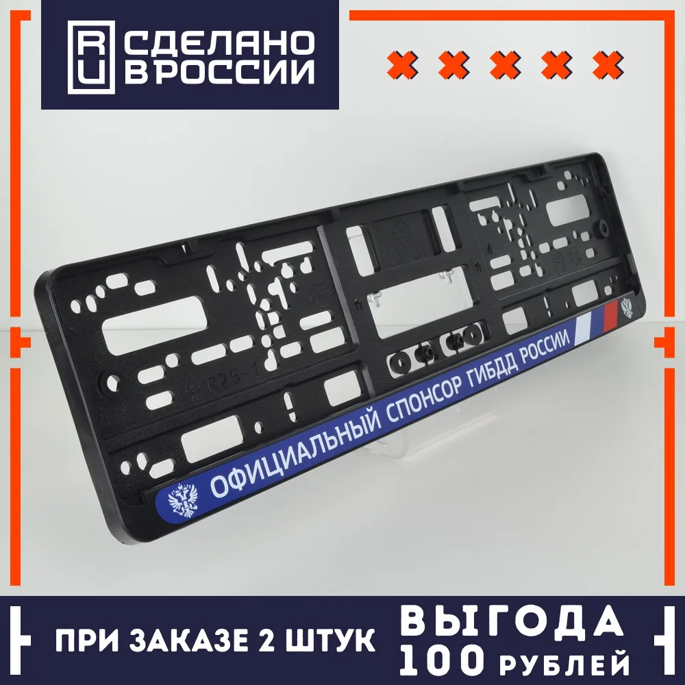 DG16 СПОНСОР ГИБДД Рамка номера авто. под номерной знак. Держатель Крепление