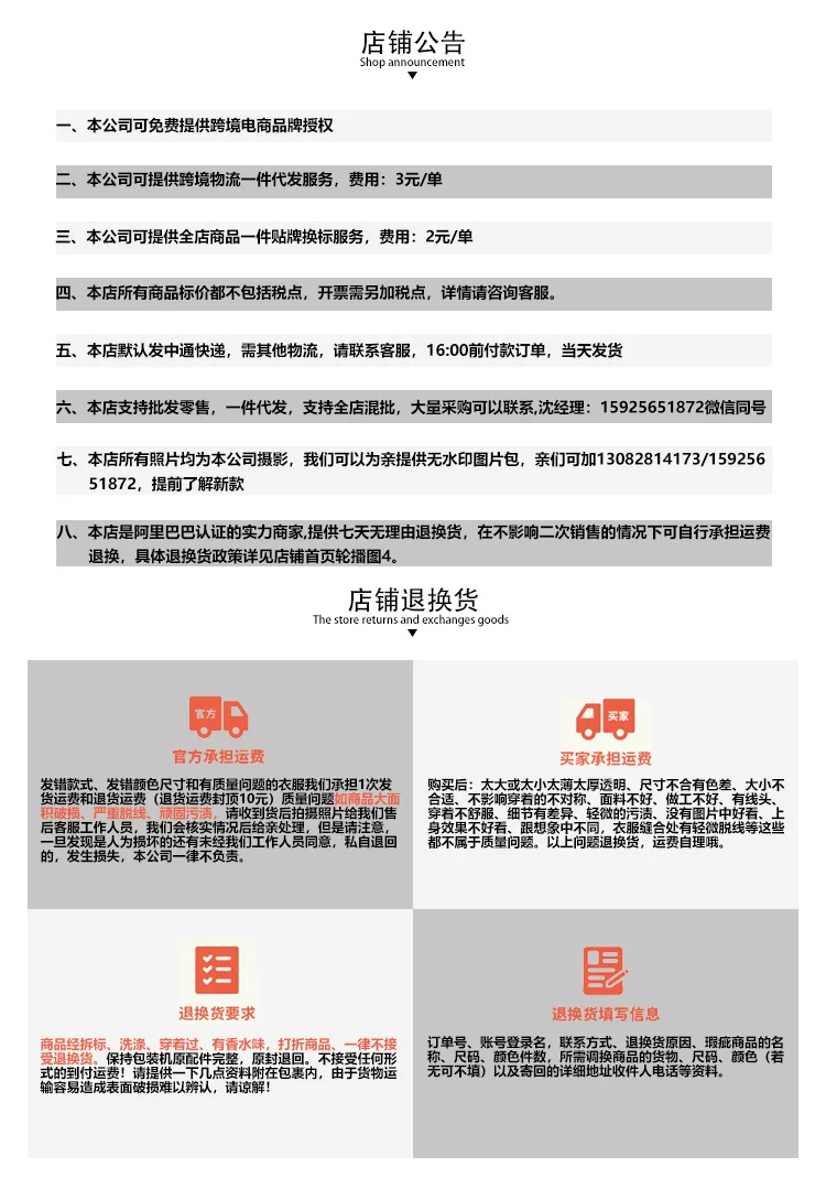 1688Detail footer_01