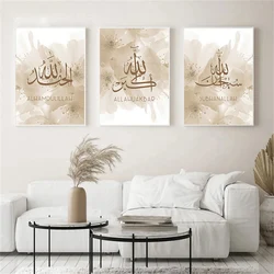 Beige Flower Allah Islamic Wall Art Print Quotes Painting Arabic Calligraphy Canvas Poster Muslim Wall Pictures Bedroom Decor
