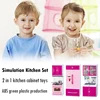 Simulation Kitchen Cabinets Set Children Pretend Play Cooking Tools Mini Tableware Sets Toys Girls Dollhouse Playset 6