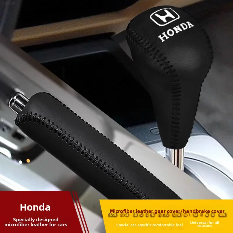 Universal Honda Civic 8th 9th Gen Handbrake Grips Auto Brake Lever Cover Parking Brake Pedal Pad Cross-border Applicable