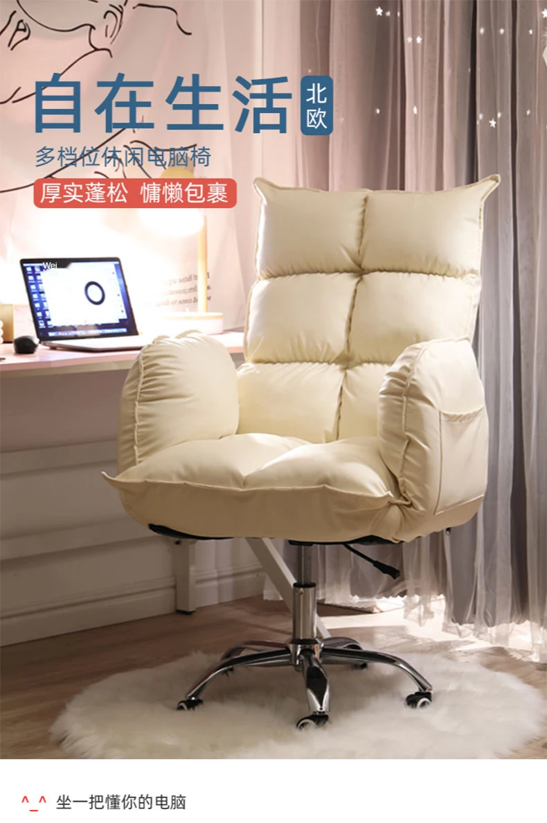Description Picture 2 of itemCasual Casual Computer Chair Apartment Home Gaming Chair Study Backrest Office Chair Rotatable Lift Armchair Modern Simplicity