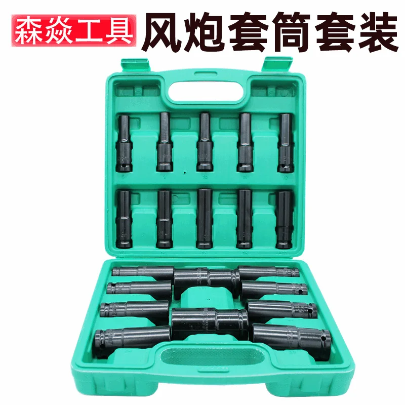 12lengthenedpneumaticairgunsocketsethexagonsocketmanual