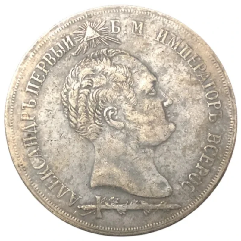 

1839 Russia 1.5 Rouble Borodino Silver Plated Copy Coin