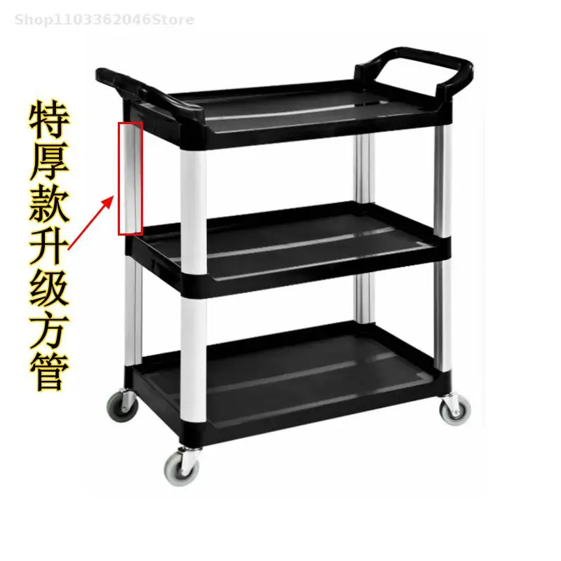 Receiving Food Truck Receiving Food Truck Three-layer Plastic Trolley Hotel Hotel Hot Pot Restaurant Mobile Thickening Small