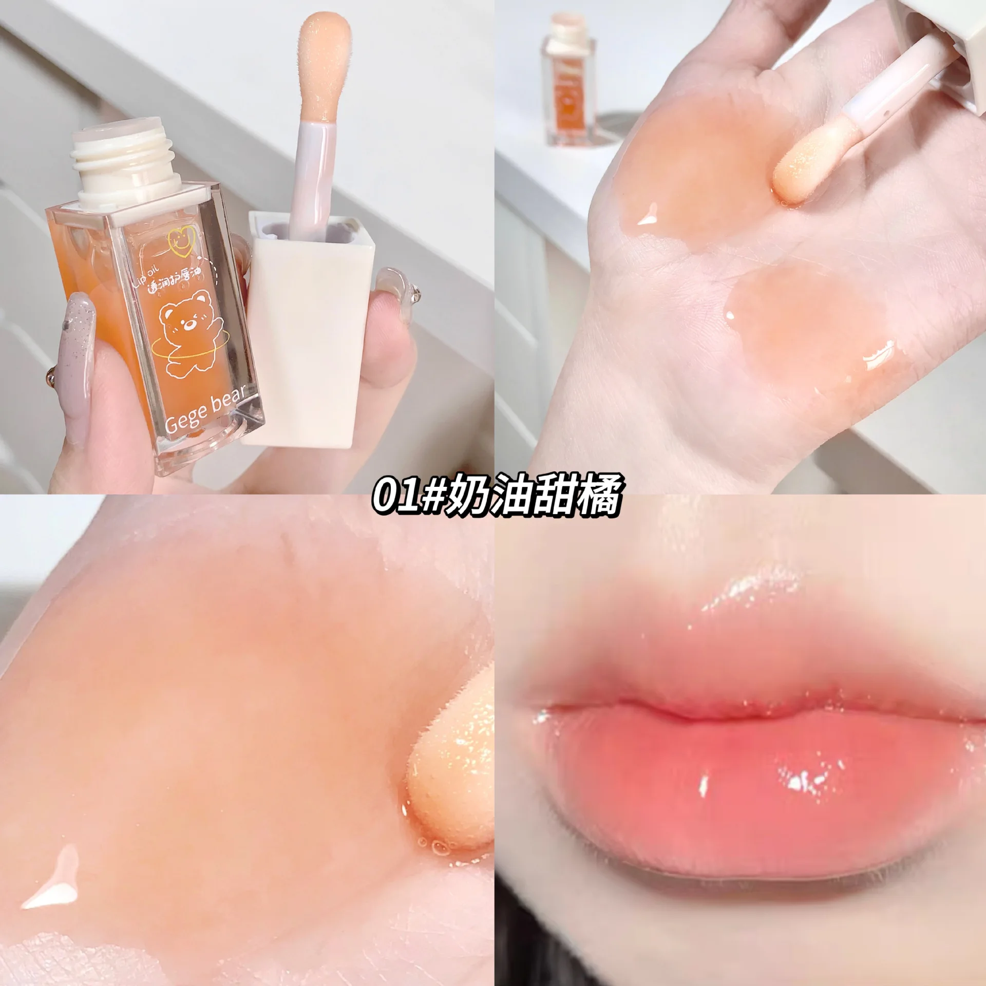 Gegebear Olio Per Labbra Traslucido Toot Lip Light Lip Line Water Light Mirror Lip Gloss Vetro Trasparente Idratante Essenza Per Labbra All'Ingrosso
