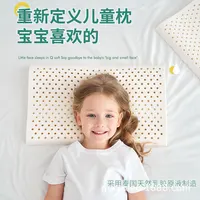 Children's Pillow Thai Natural Latex Pillow Core Anti Mite, Suitable for All Seasons, Primary School, Kindergarten, Baby Pillow 2