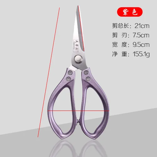 Aviation aluminum alloy handle kitchen multi-function scissors screw adjustable thickened stainless steel scissors household