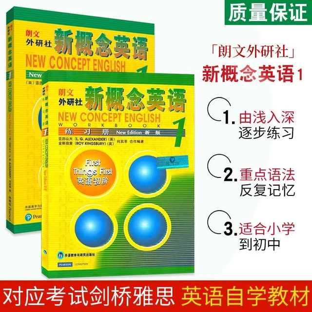 New Concept English Textbook Volume 1 Student s Book + Workbook Complete English Beginner Zero Foundation Introduction