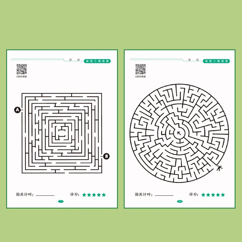 Puzzle Intelligence Children's Educational Toy Concentration Maze Training Book Student Attention Game Development Workbook 6