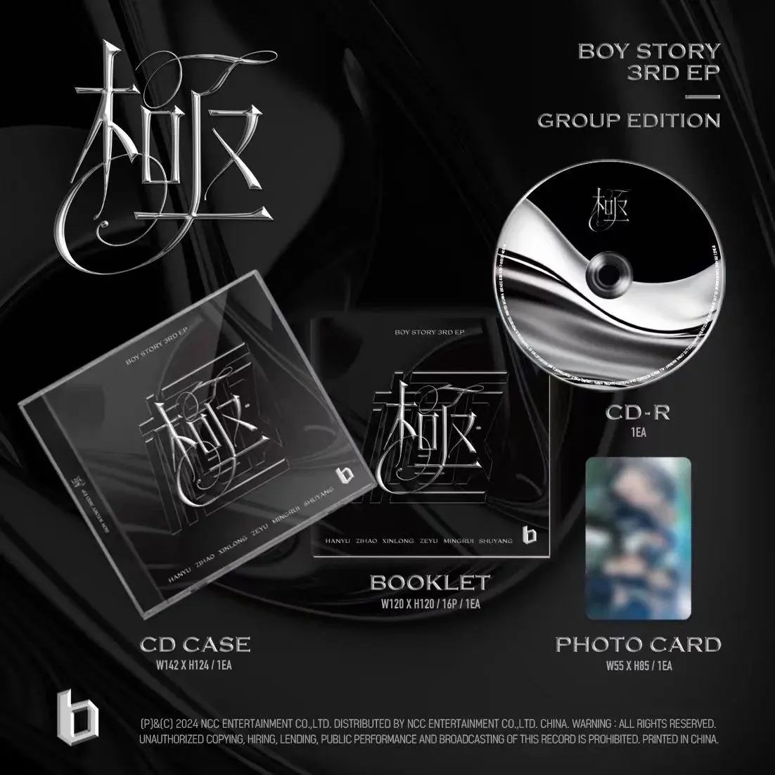 [1点限定/中国限定販売]Boystory CDセット ボーイストーリー-ニューアルバム、3番目のep 