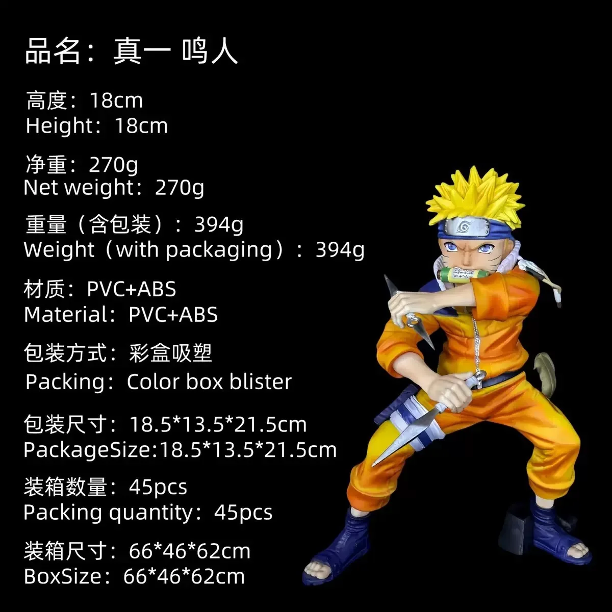 18cm Naruto Uzumaki Anime Action Figure - Premium PVC Collectible Toy Gift