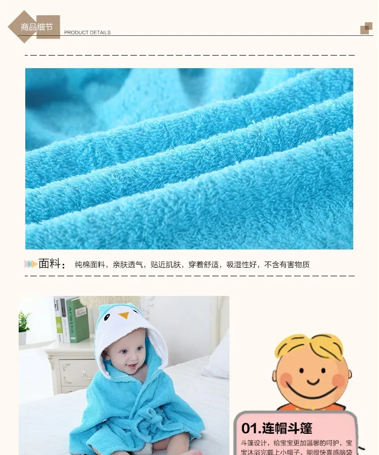 0-6 Years Kids Bathrobe Baby Cute Animal Pure Cotton Unisex Winter Newborn Boys Girls Clothes Baby Pajamas