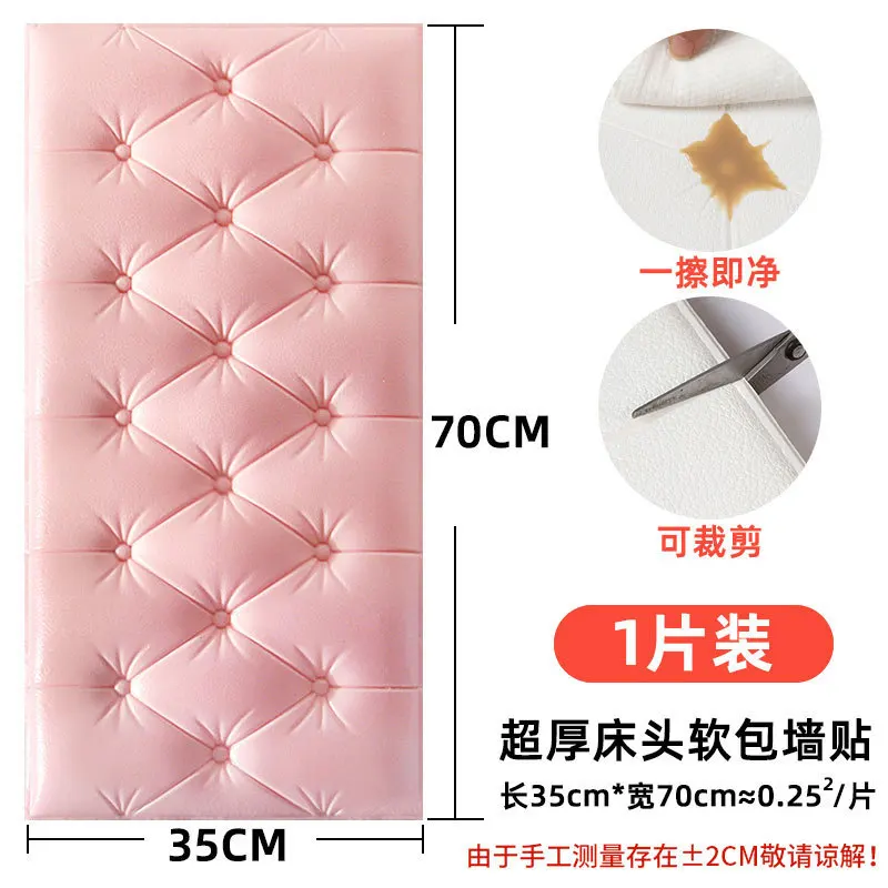 

2024 anti-collision soft package Headboard wall