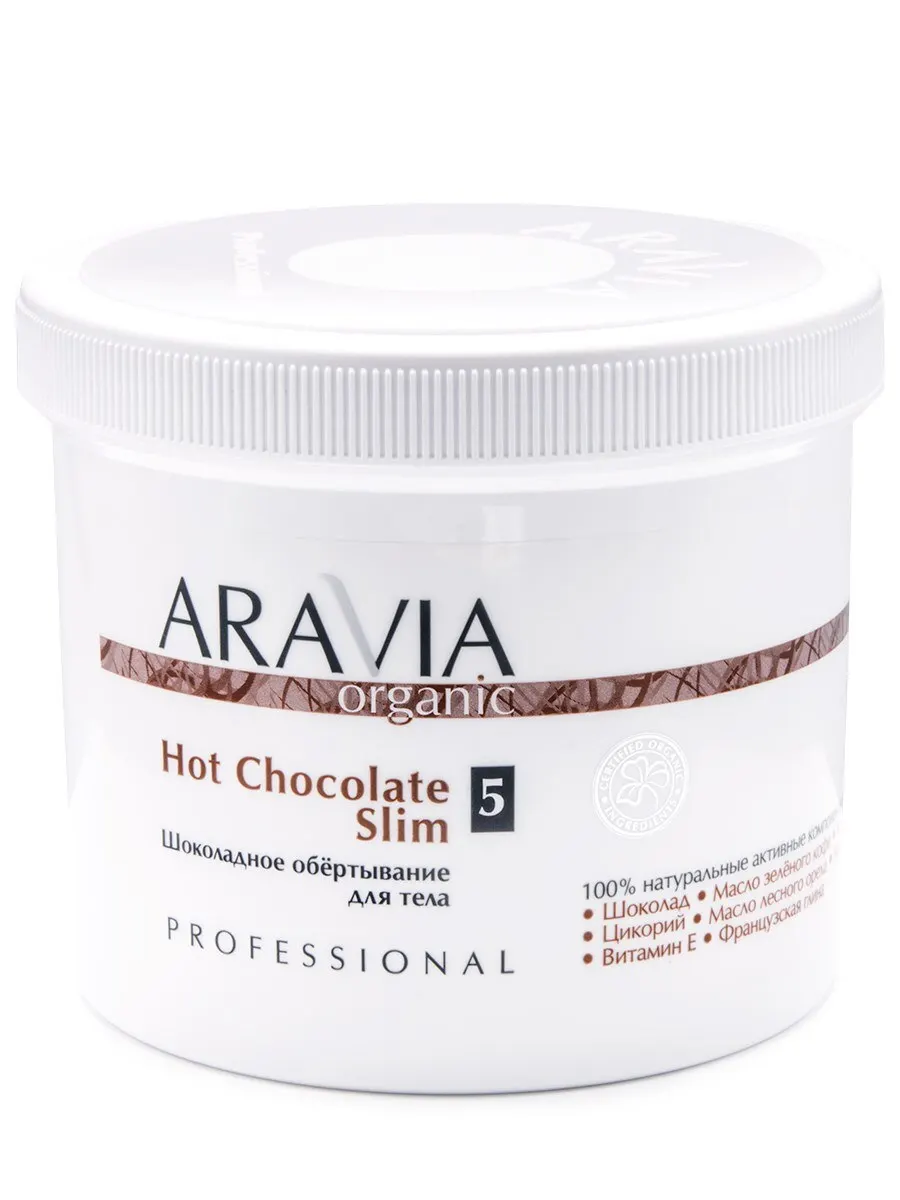 Обёртывание шоколадное для тела Hot Chocolate Slim 550 мл ARAVIA Organic |